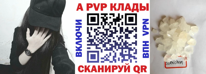 A PVP Crystall  МЕГА ссылка  Узловая 