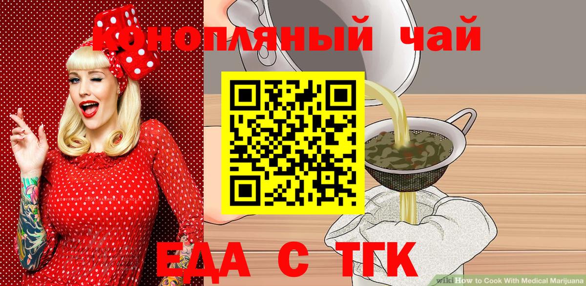 Узловая  Canna-Cookies конопля  Вход с VPN 