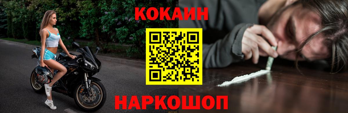 Узловая  Кокаин 99%  Вход с VPN 