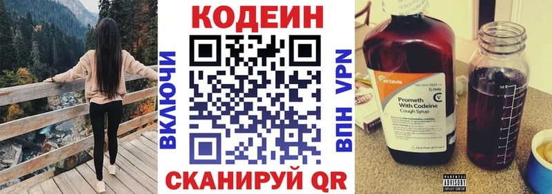 Кодеин Purple Drank  Узловая 