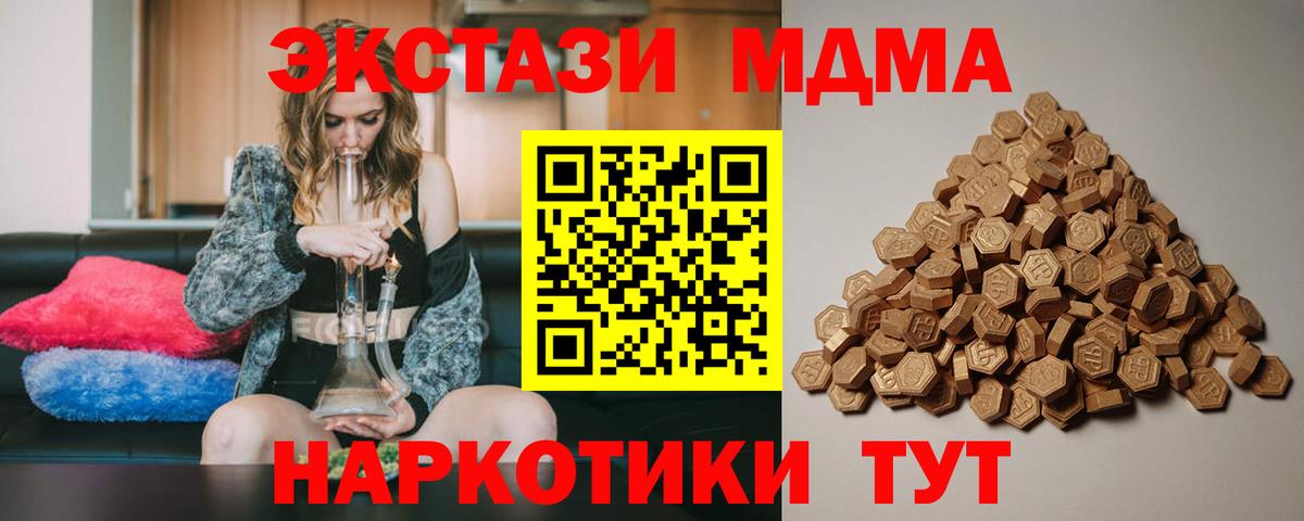 Экстази ешки  Экстази TESLA  Узловая  Вход с VPN 