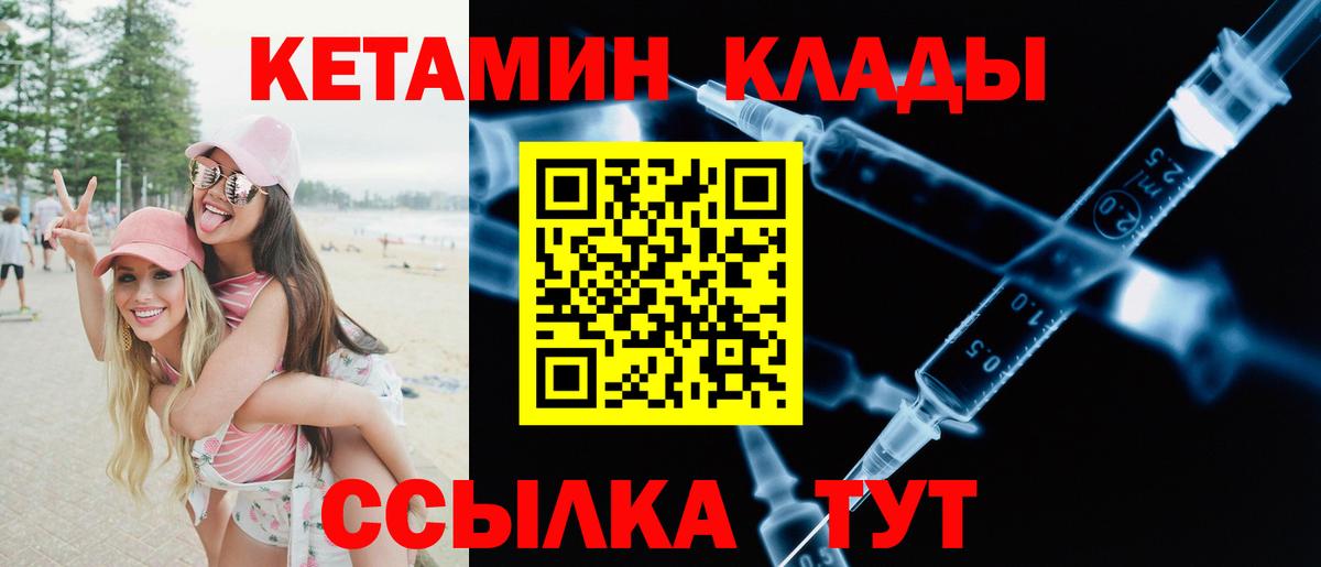 Узловая  Кетамин ketamine  Кетамин VHQ  Вход с VPN 