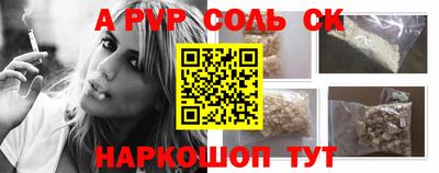 альфа пвп Обнинск