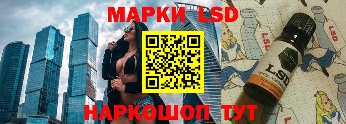 ЛСД экстази кислота Узловая