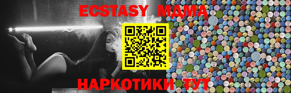 МДМА Molly  МДМА  Узловая  Вход с VPN 