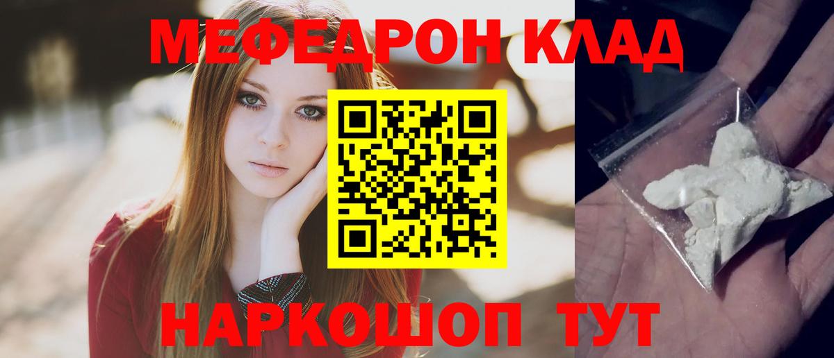 МЕФ VHQ  Вход с VPN  Мефедрон  МЕГА ТОР  Узловая 
