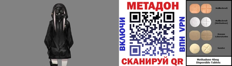 МЕТАДОН methadone  Узловая 