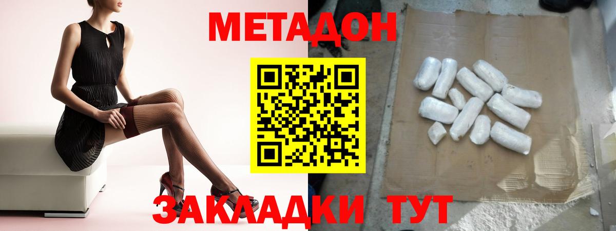 Узловая    зеркало  МЕТАДОН белоснежный  Вход с VPN  МЕТАДОН мёд 