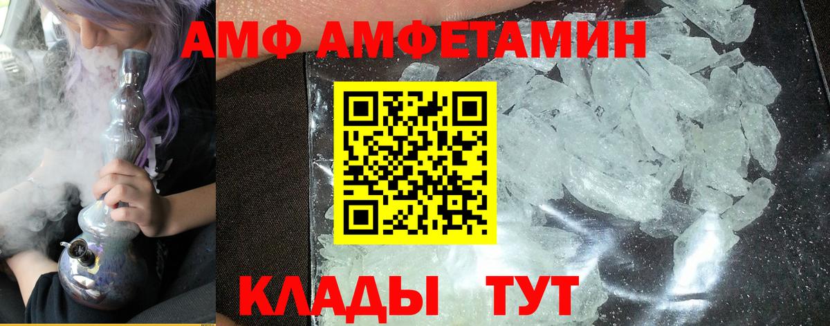 МЕТАМФЕТАМИН мет Узловая
