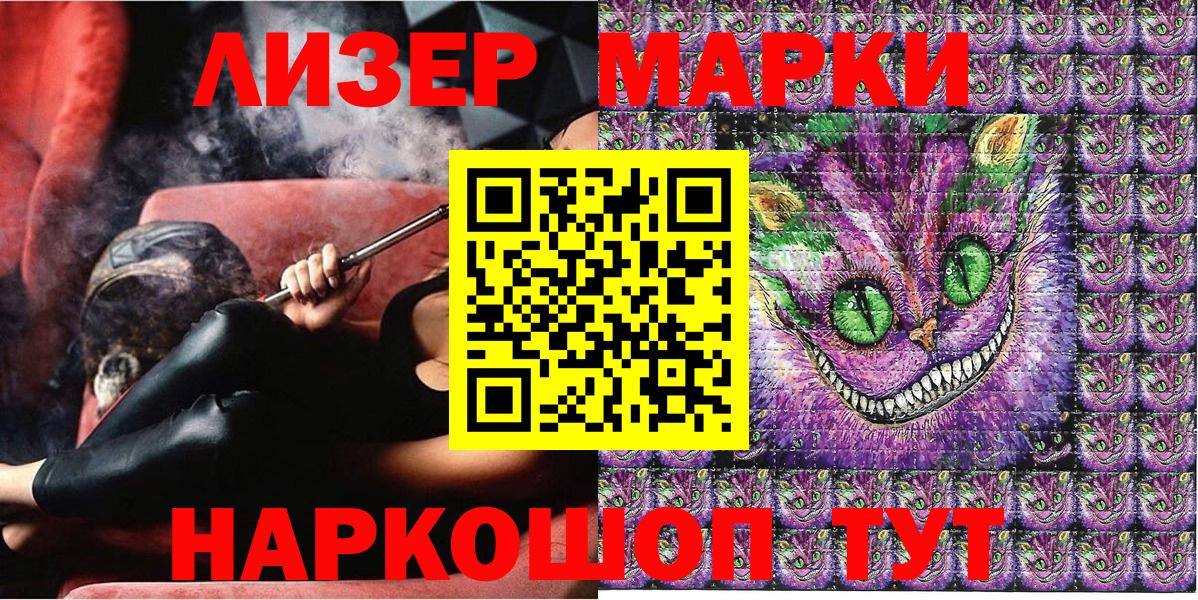 Марки 25I-NBOMe 1500мкг  Вход с VPN  Марки 25I-NBOMe  наркошоп  Узловая 