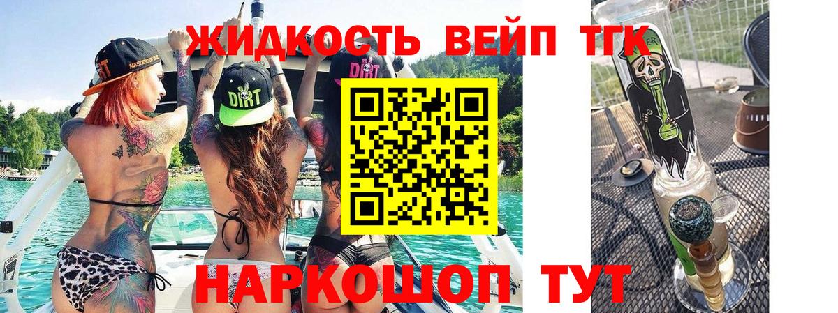 Дистиллят ТГК Wax Узловая