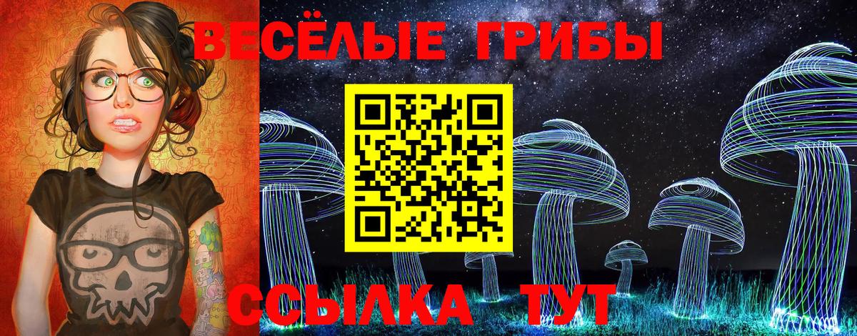Псилоцибиновые грибы мухоморы  Вход с VPN  Узловая  Псилоцибиновые грибы MAGIC MUSHROOMS 